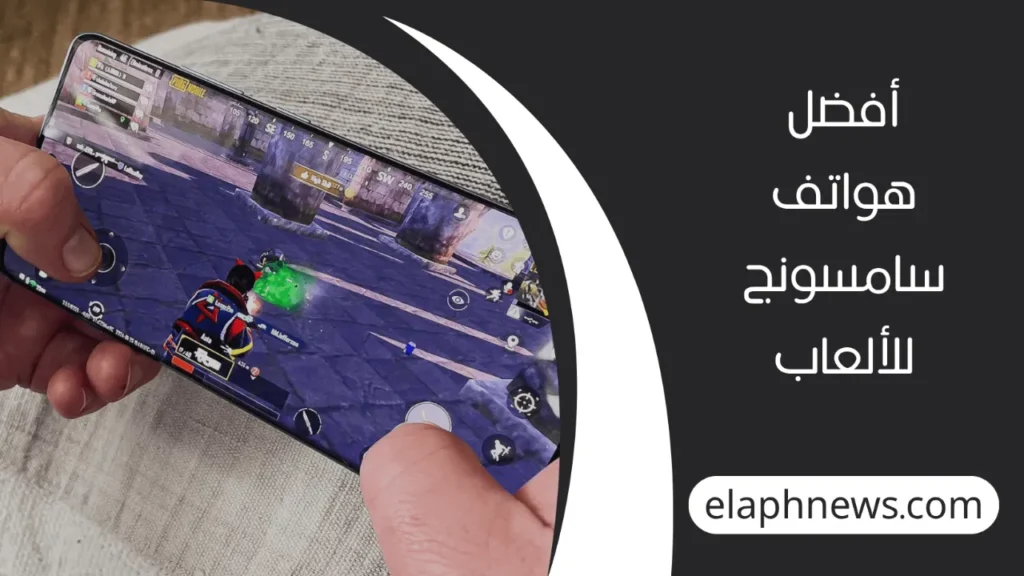 افضل-هاتف-للالعاب-5-1-1280x720-1-1024x576 ترشيحات افضل هاتف للالعاب لهذا العام