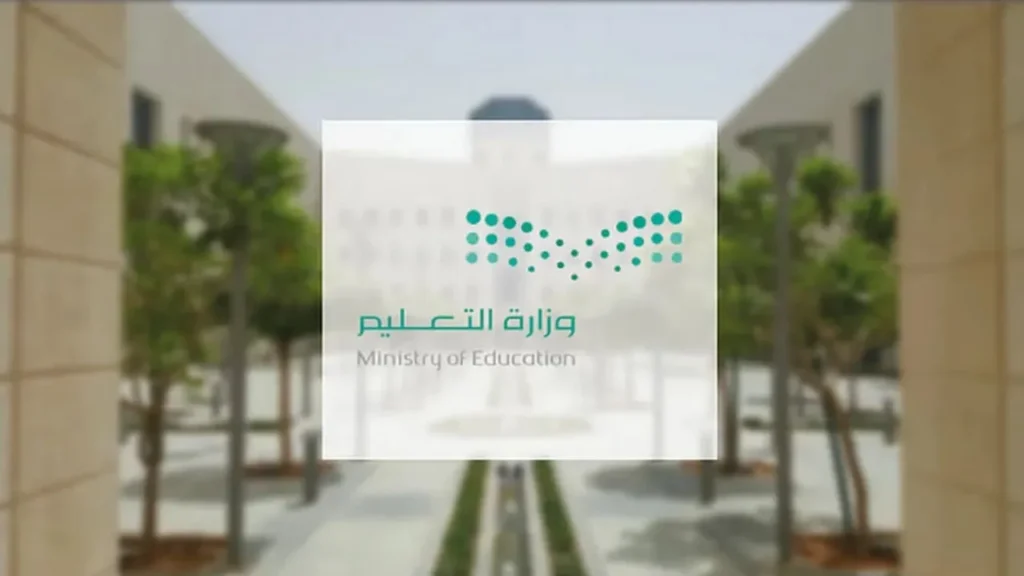 العام الدراسي الجديد 1447