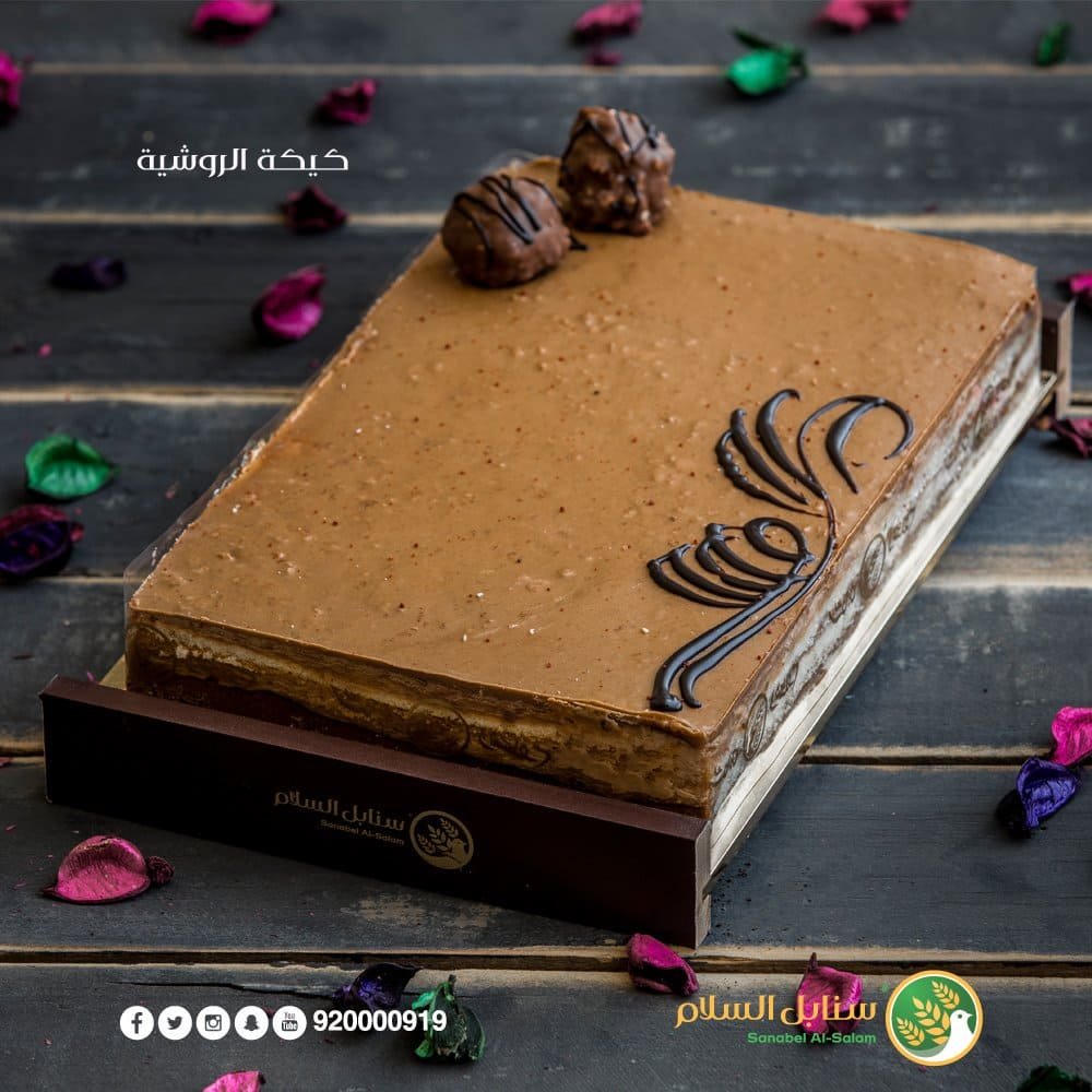 سنابل السلام اسعار الكيك
