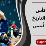 أفضل كأس عالم في التاريخ