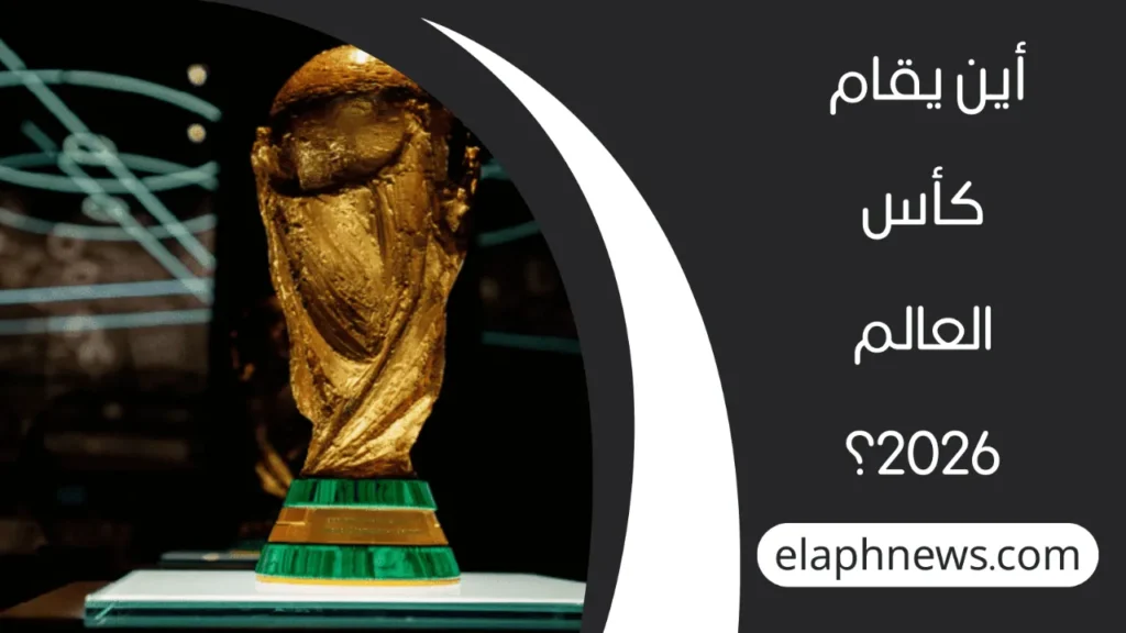 اصغر لاعب شارك في كاس العالم
