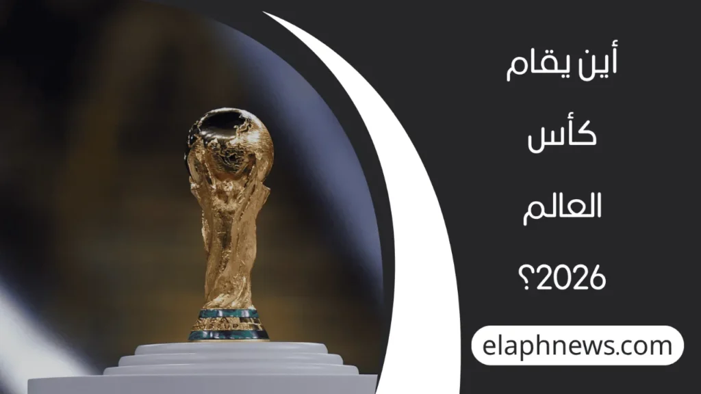 الدول العربية المشاركة في كأس العالم