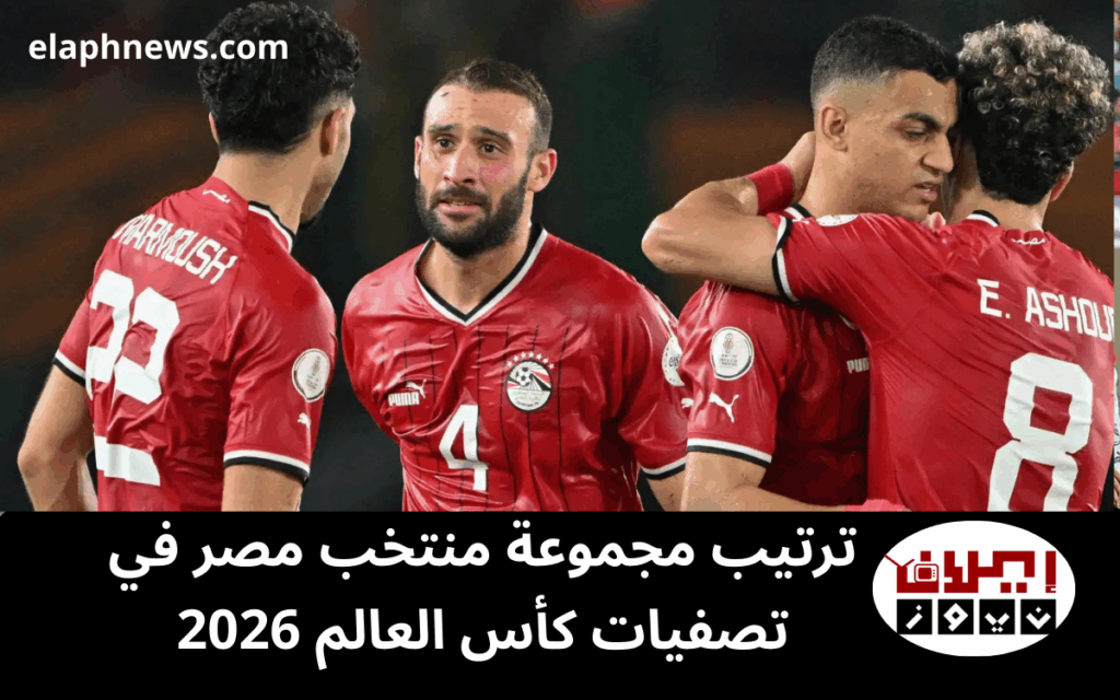 موعد مباراه منتخب مصر وبوركينا فاسو