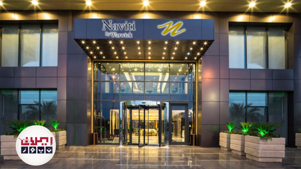 فنادق-قريبة-من-البحر-في-الدمام-1-1024x577 أفضل 10فنادق قريبة من البحر في الدمام بسعر اقتصادي