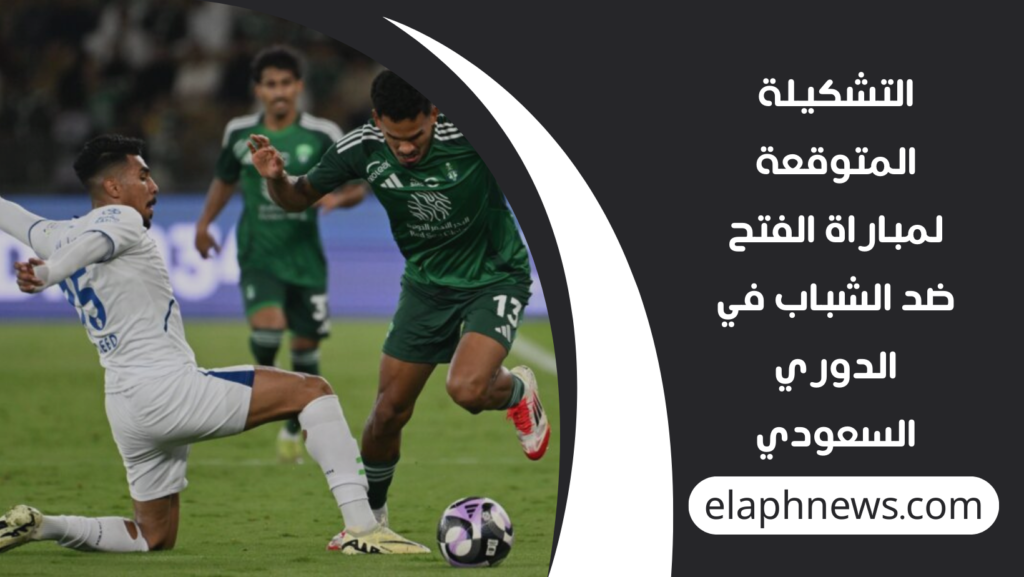 موعد-مباراة-الفتح-ضد-الشباب-اليوم-في-الدوري-السعودي-1024x577 al fateh vs al shabab.. موعد مباراة الفتح ضد الشباب اليوم والقنوات الناقلة في الدوري السعودي