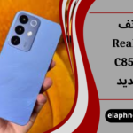هاتف Realme C85 4G الجديد