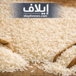 أسعار الأرز اليوم