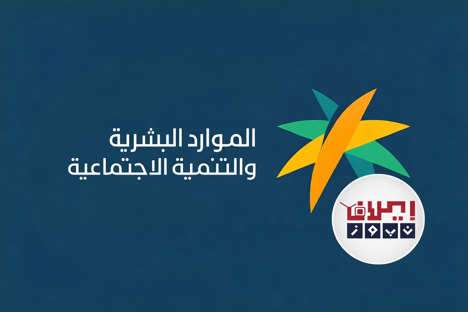 حاسبة الضمان الاجتماعي المطور