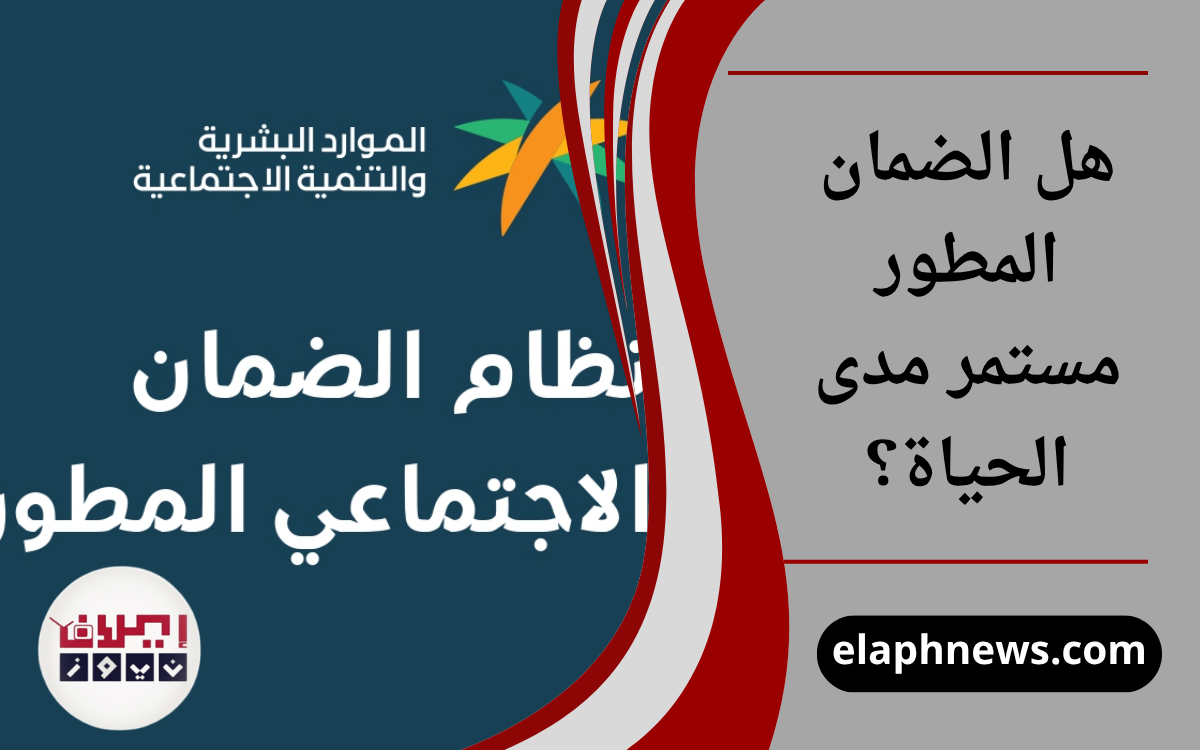 هل الضمان المطور مستمر مدى الحياة؟