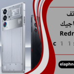 هاتف ريدماجيك Redmagic 11s Pro