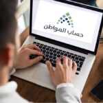 تحديث بيانات حساب المواطن 1448