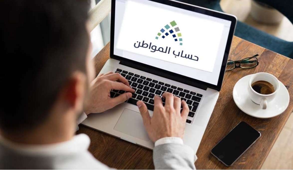 تحديث بيانات حساب المواطن 1448