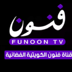 تردد قناة فنون الجديد 2026