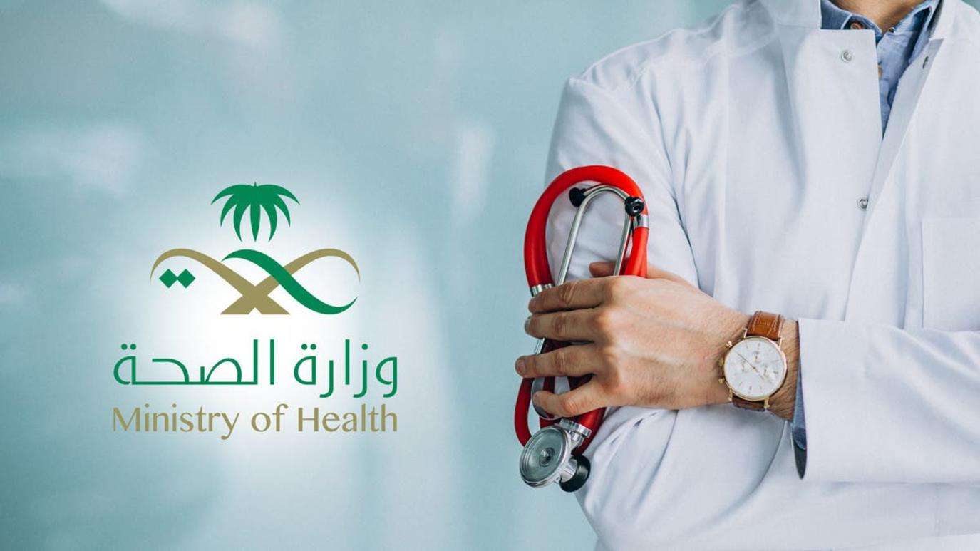 سلم رواتب الكادر الصحي في السعودية 1448 وأهم التفاصيل والبدلات الجديدة