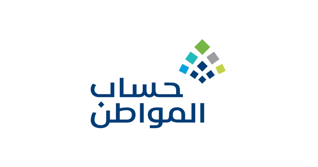 كم مبلغ حساب المواطن لكل فرد