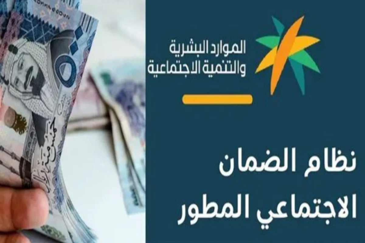 موعد إيداع رواتب الضمان الاجتماعي للدفعة 55