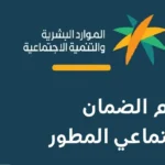 موعد إيداع معاش الضمان الاجتماعي لشهر يوليو 2026