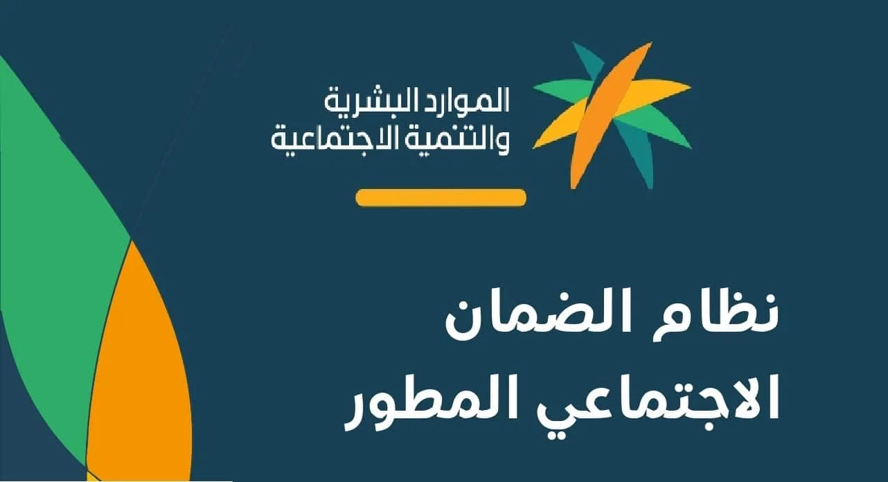 موعد إيداع معاش الضمان الاجتماعي لشهر يوليو 2026
