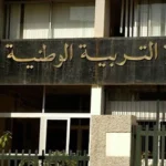 نقاط شهادة التعليم المتوسط 2026